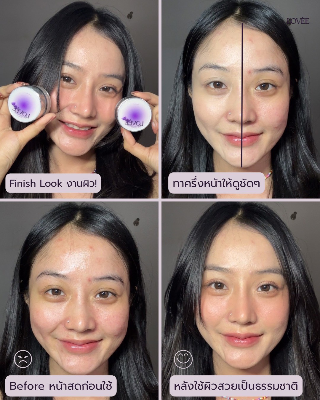 Before After รีวิวผลลัพธ์