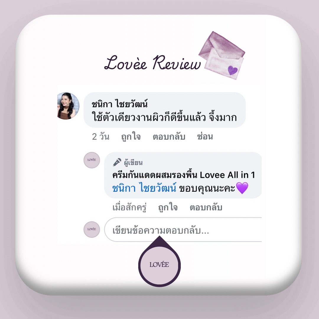 รีวิวลูกค้า 2