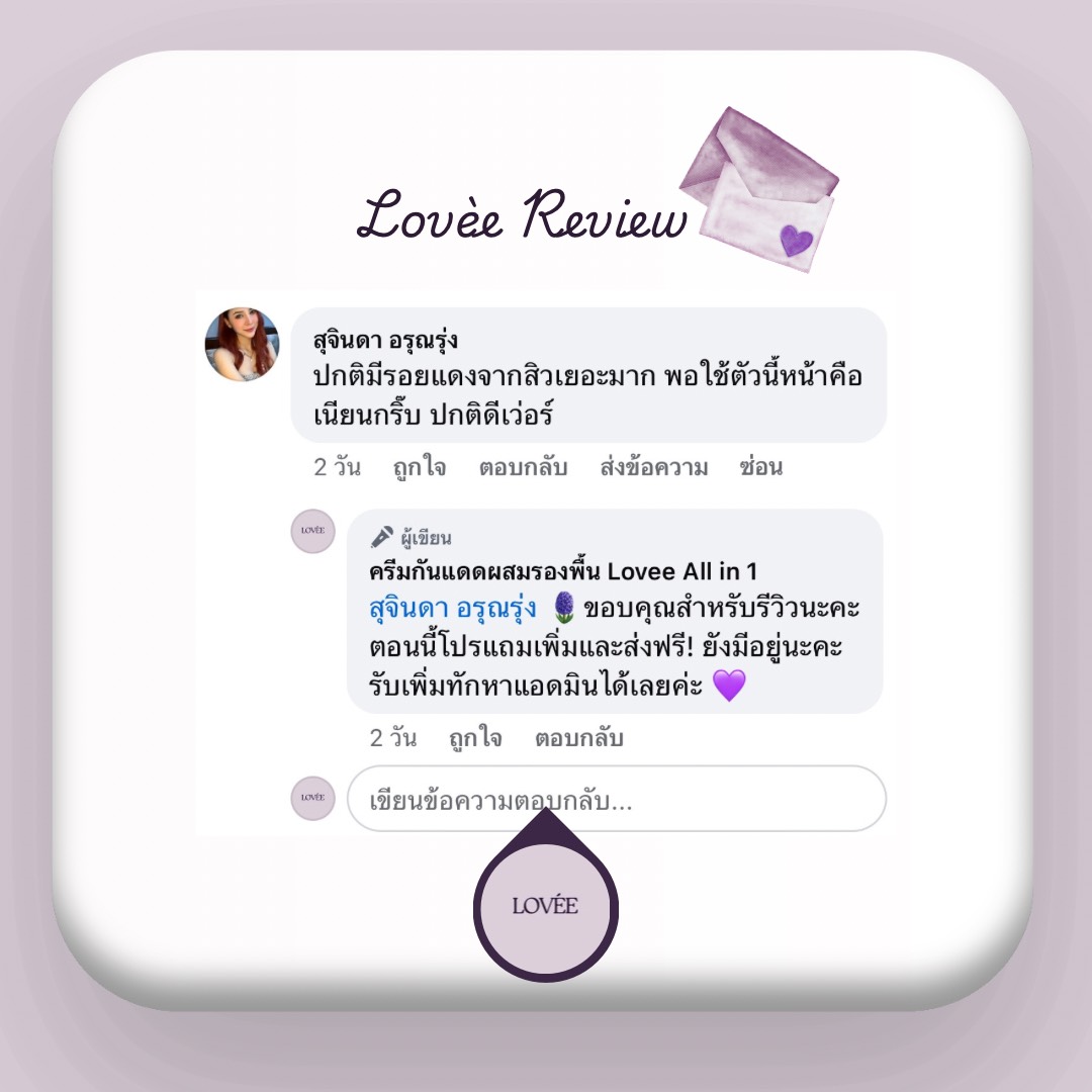 รีวิวลูกค้า 3