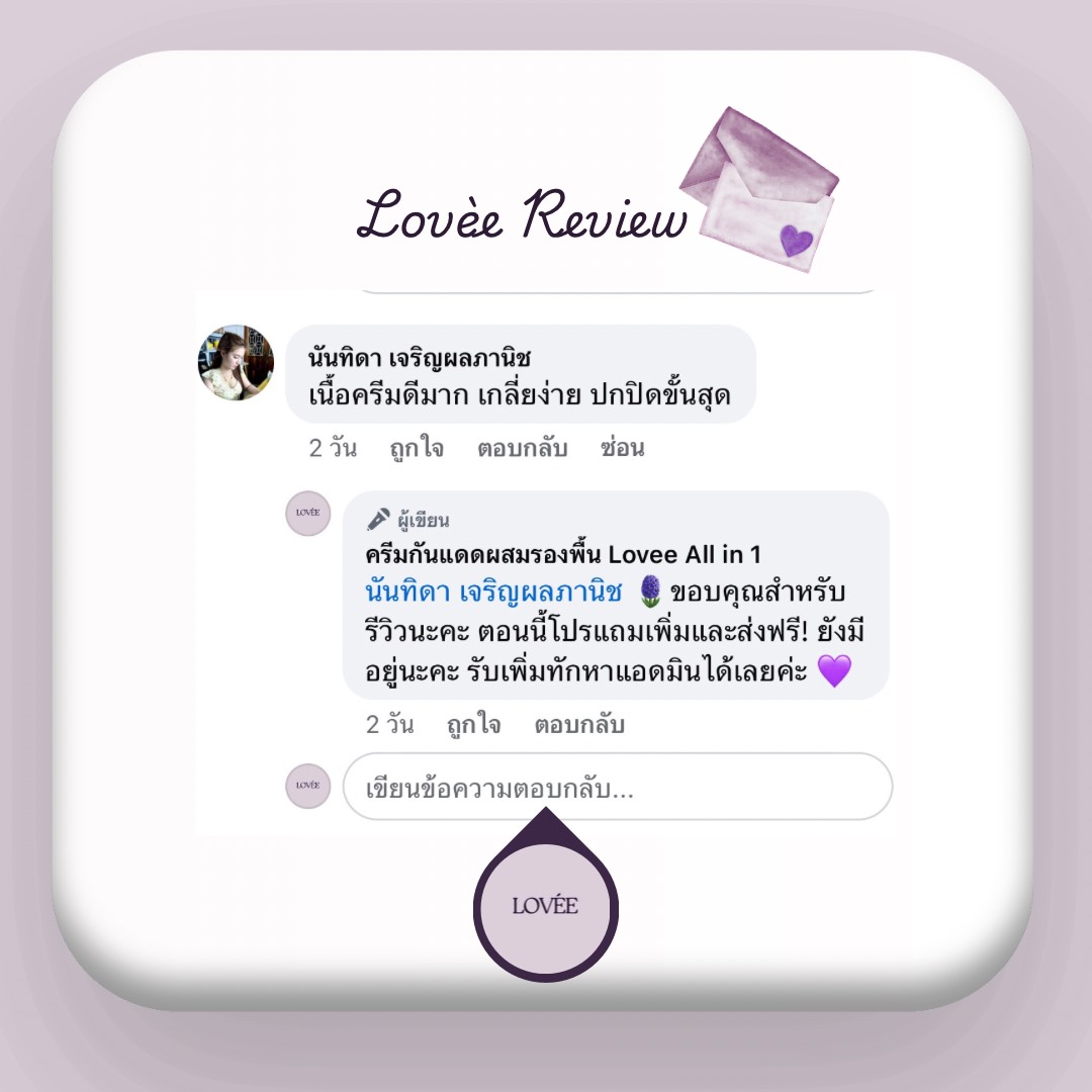 รีวิวลูกค้า 4