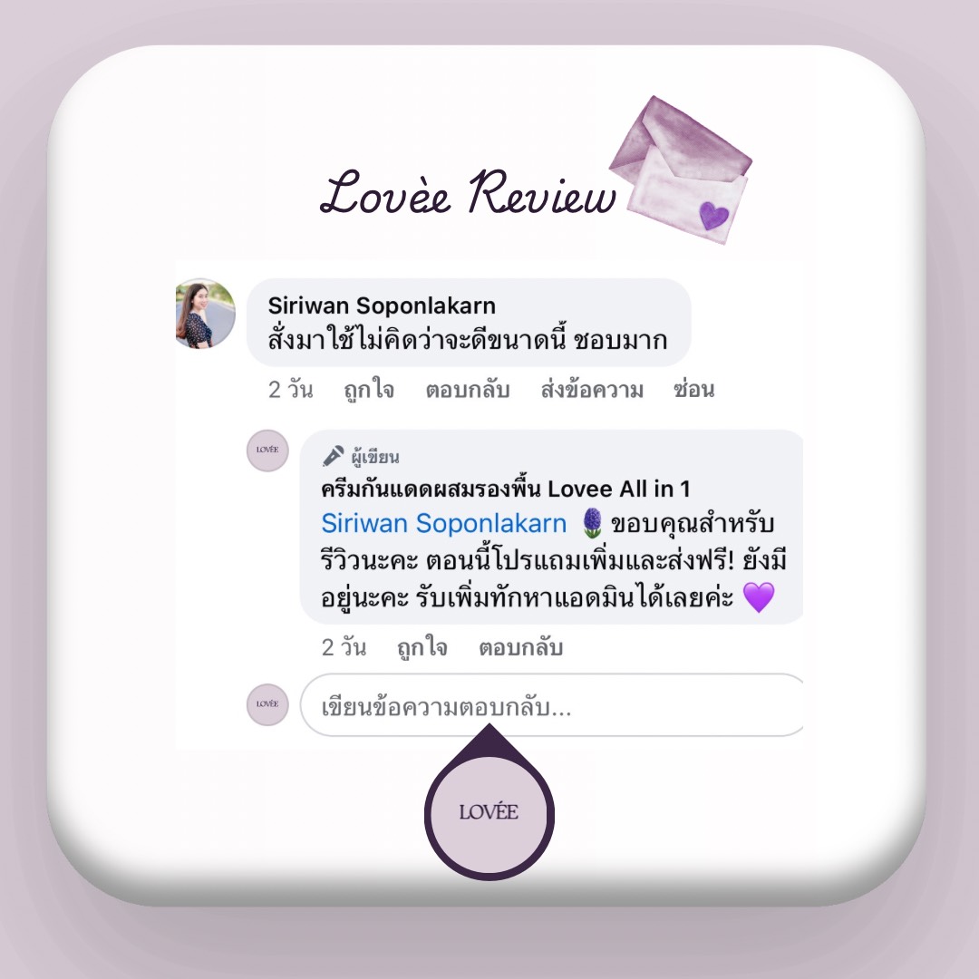 รีวิวลูกค้า 5