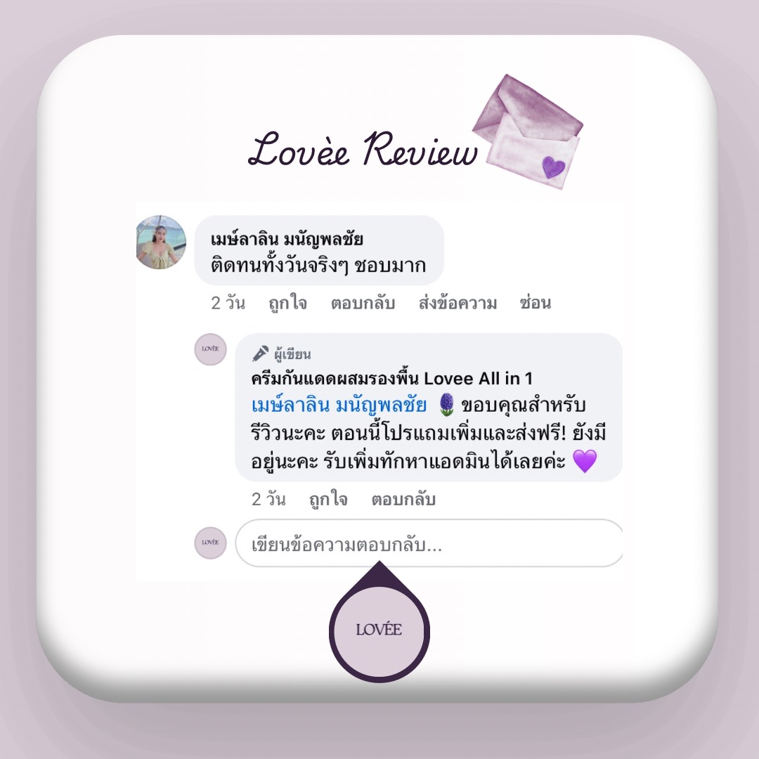 รีวิวลูกค้า 6