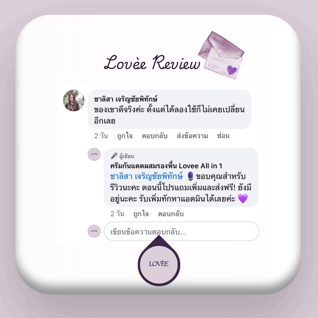 รีวิวลูกค้า 7