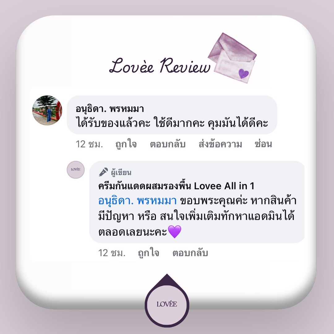 รีวิวลูกค้า 10